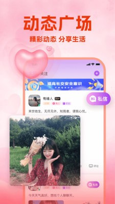 本地找爱3