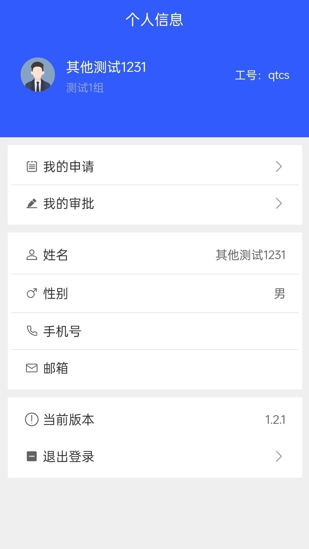 易办公1