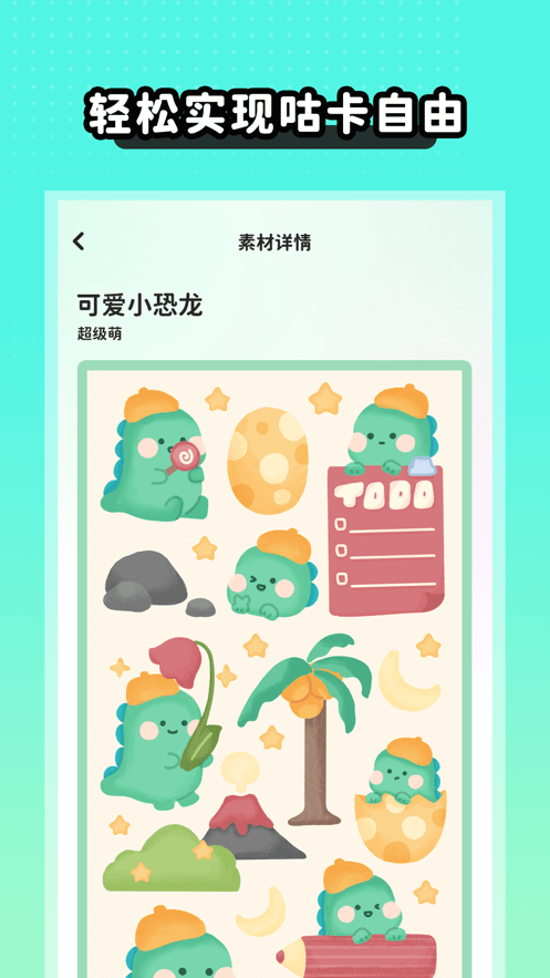 薄荷手帐4