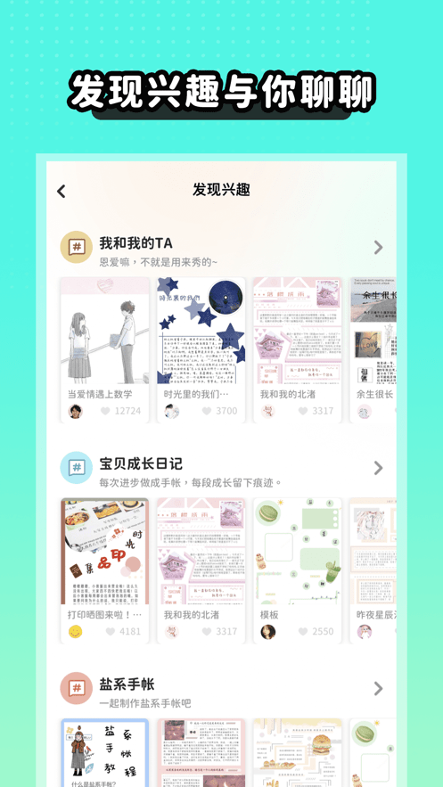 薄荷手帐3