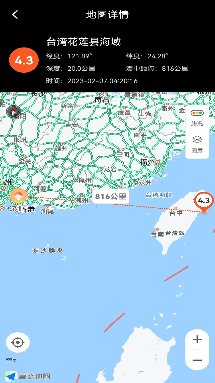 地震预警快报3