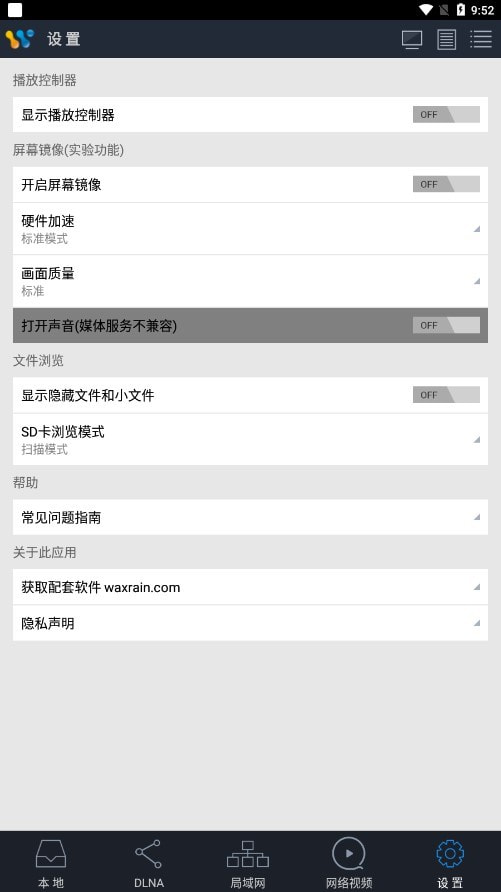 AirPinCast投屏3