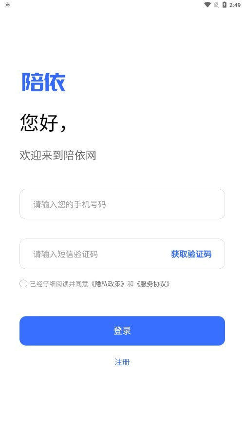 陪依网医生端3