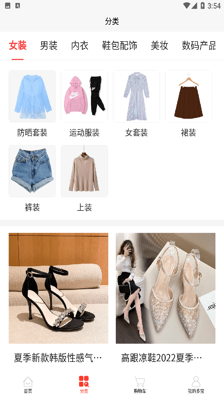 多宝乐购3