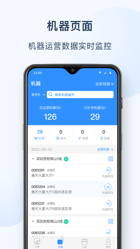 友宝友客云3