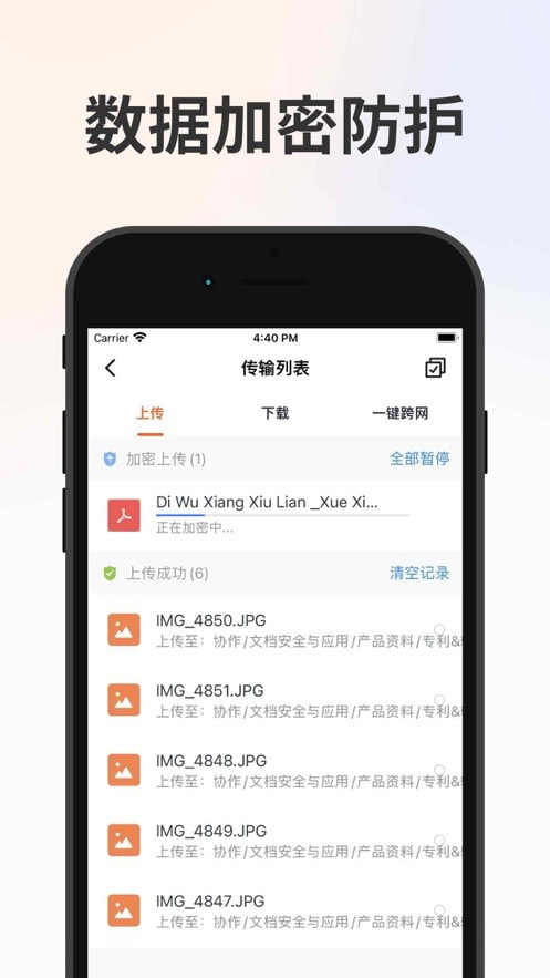 卫士云盘3