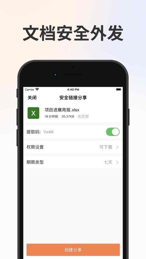 卫士云盘2