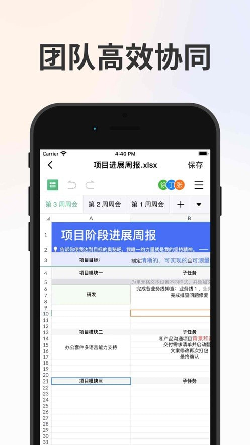 卫士云盘1