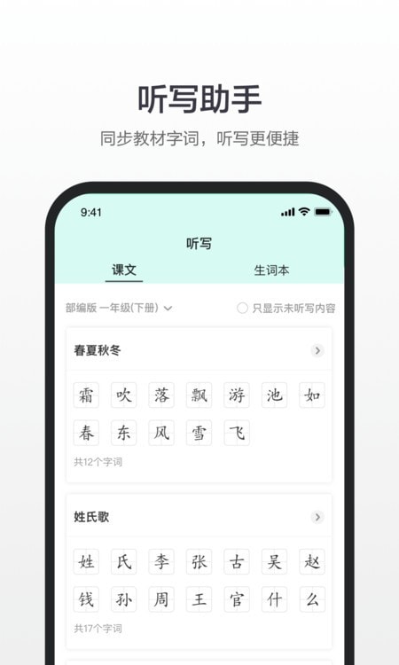 百度汉语在线词典0