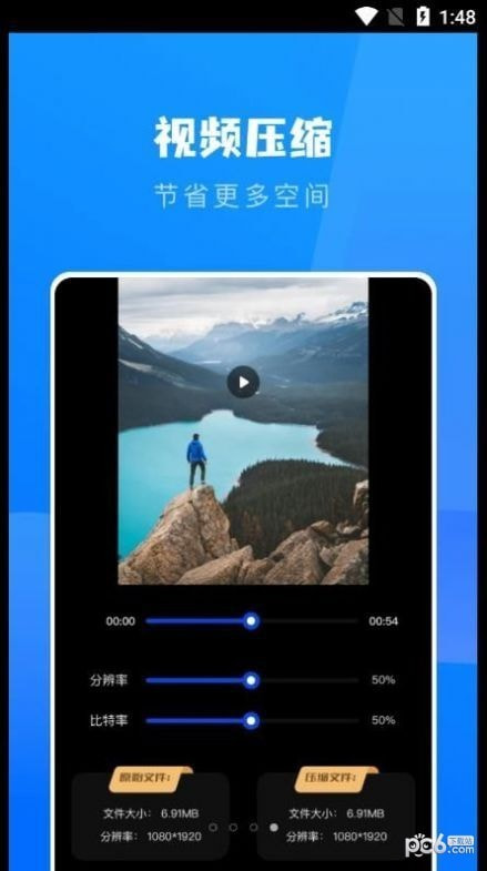一键换机克隆助手1