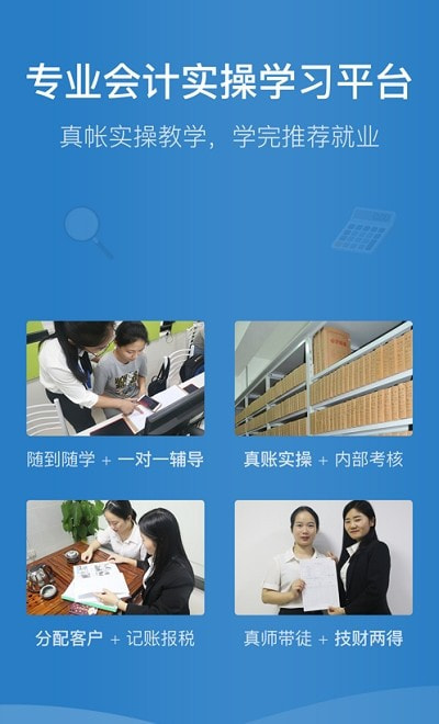 深圳学乐佳会计培训(好学会计网校)4