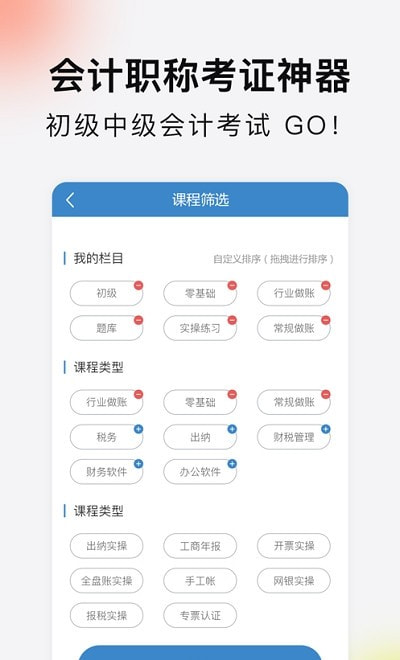 深圳学乐佳会计培训(好学会计网校)1