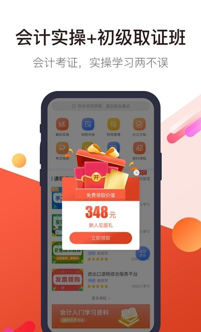 深圳学乐佳会计培训(好学会计网校)0