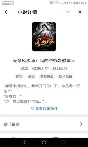 未晚读书2