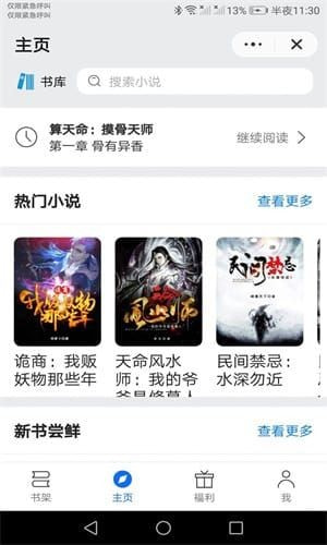 未晚读书1