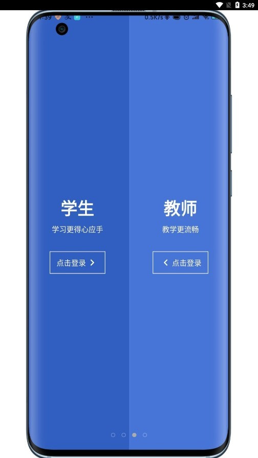 锐捷通2