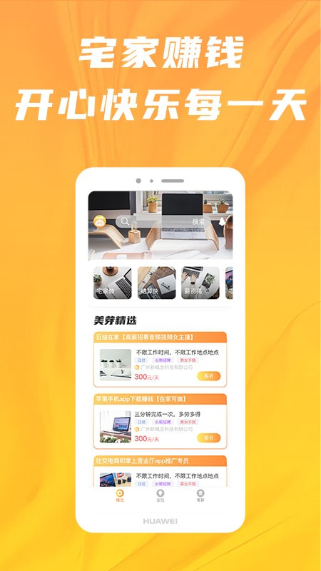美芽招聘0