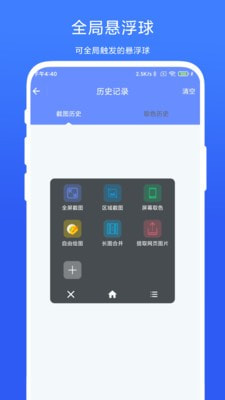截图取色工具2