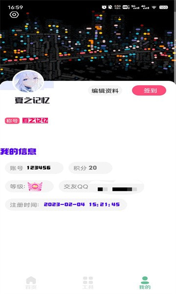 记忆工具盒2