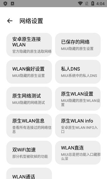 隐启设置0