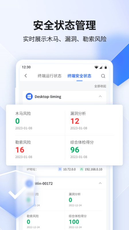 360企业安全云2