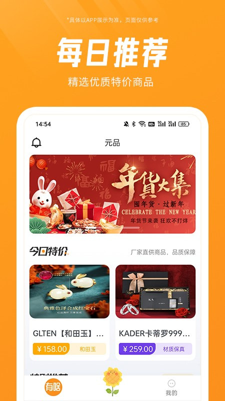 元品1