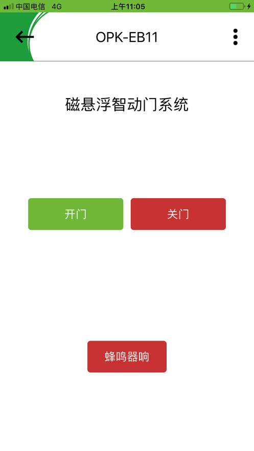 OPK智能家居app下载1