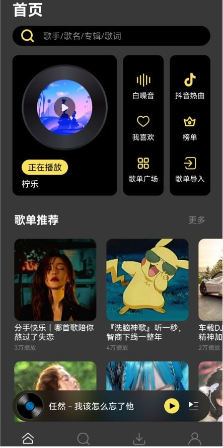柠乐4