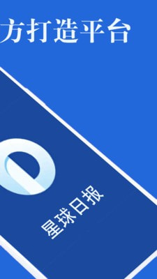 星球日报1