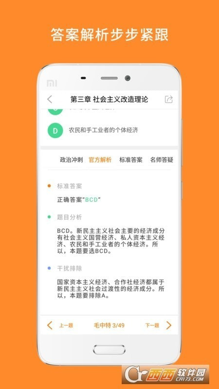 米考试考研政治题库0