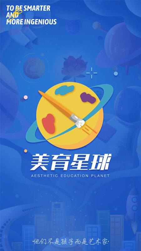 美育星球0