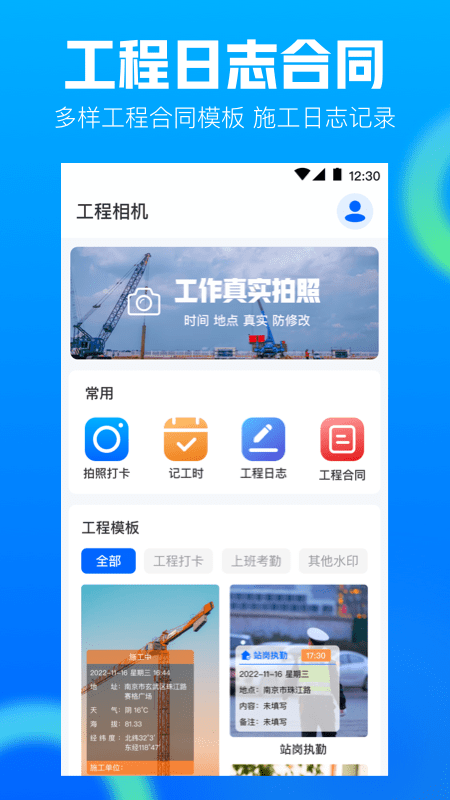 AR工程相机4