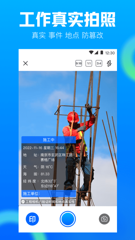 AR工程相机2