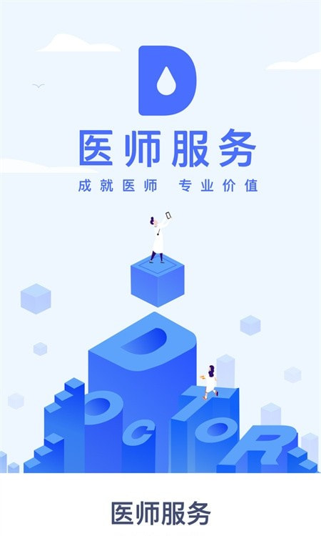 医协创智医师服务0