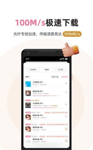 土星云盘安卓最新版(磁力宅)1
