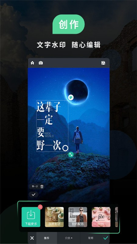 PS软件P图2