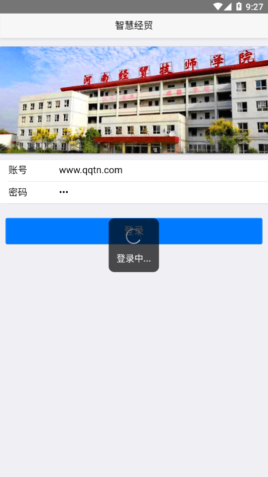 河南经济贸易技师学院3