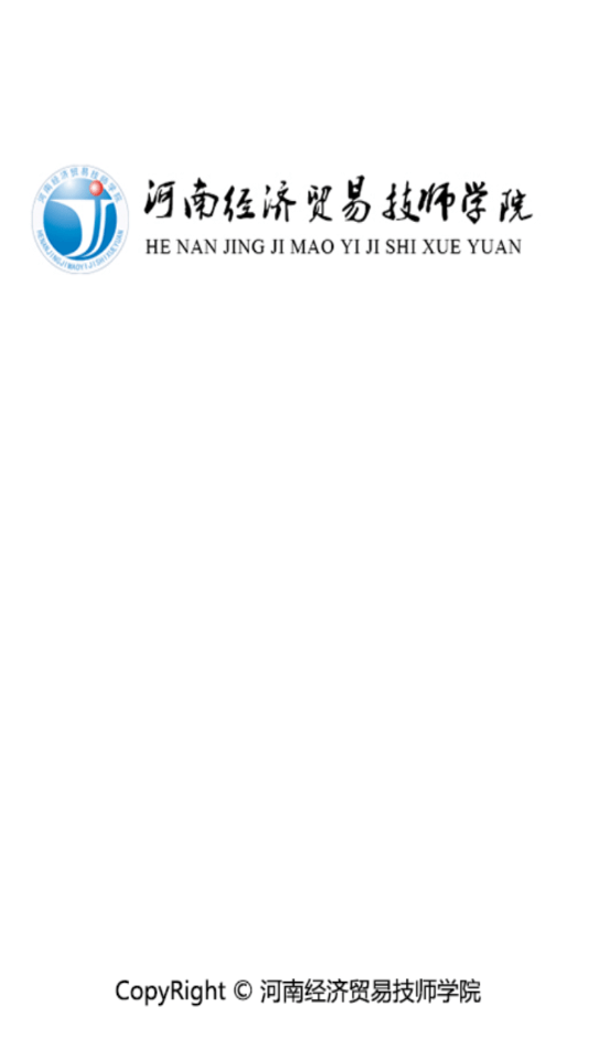 河南经济贸易技师学院0