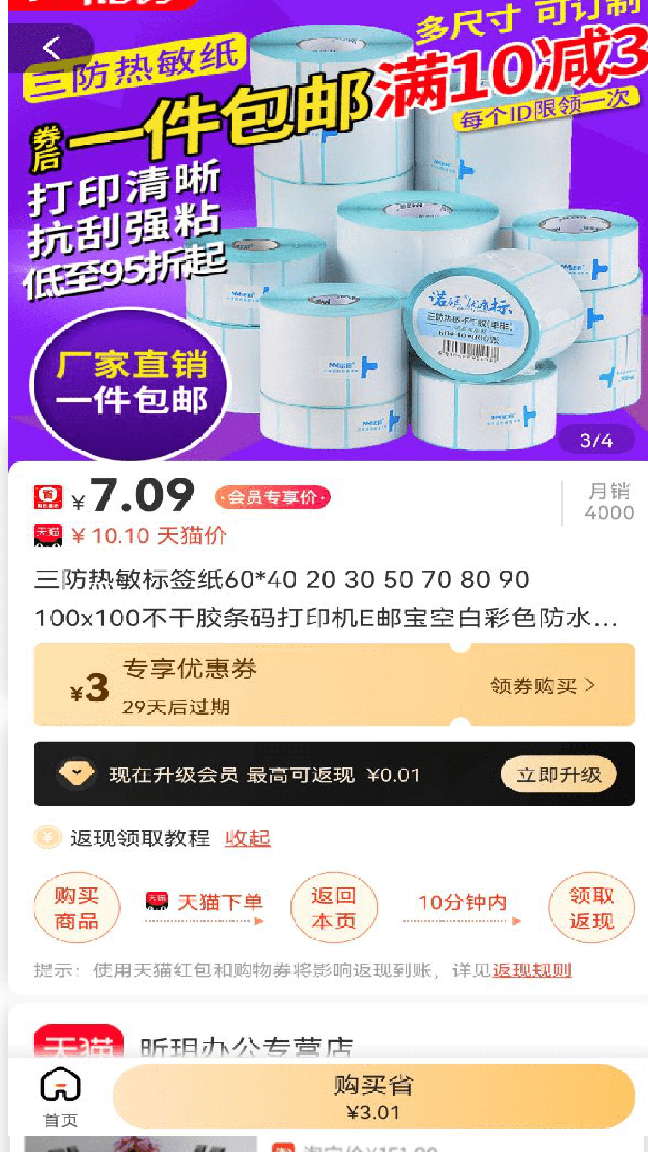 趣省喜报3