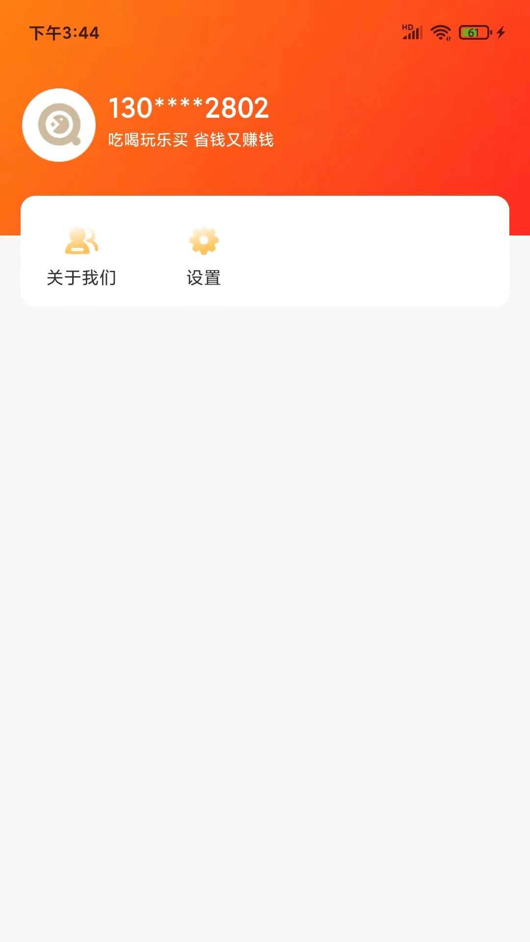 趣省喜报0