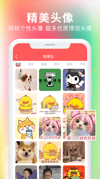 最美免费壁纸1