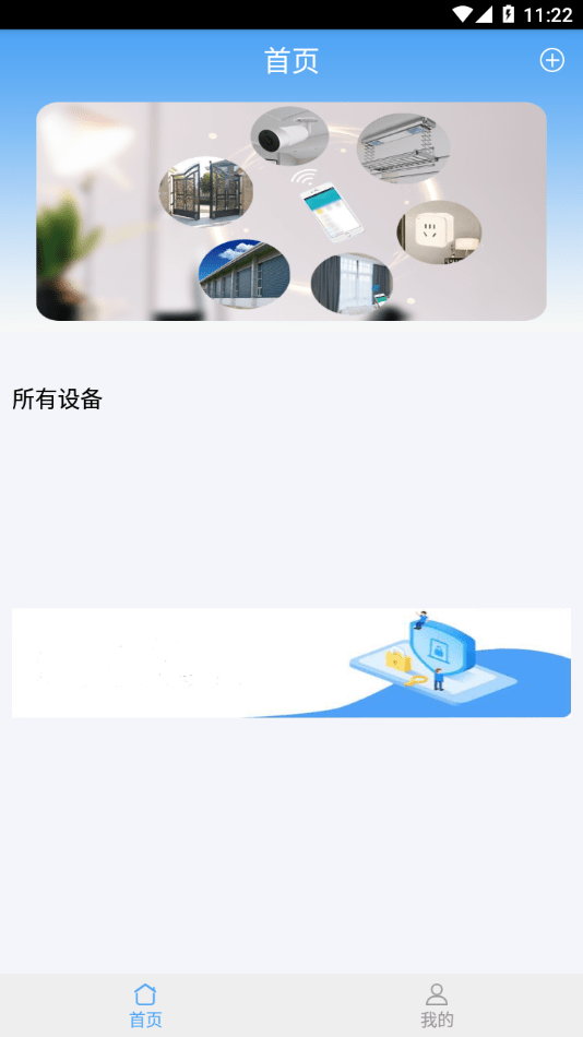 WifiDoorSe1