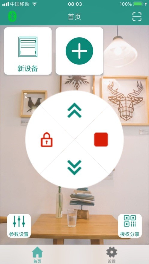 智联卷帘门0