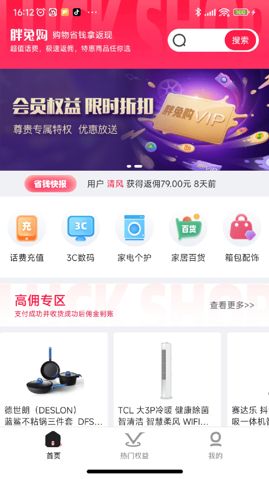 胖兔购1