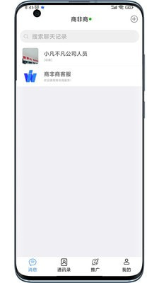 商非商2