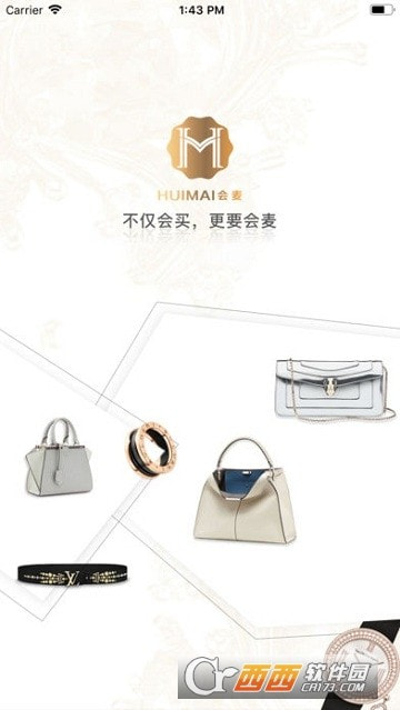 会麦奢侈品2