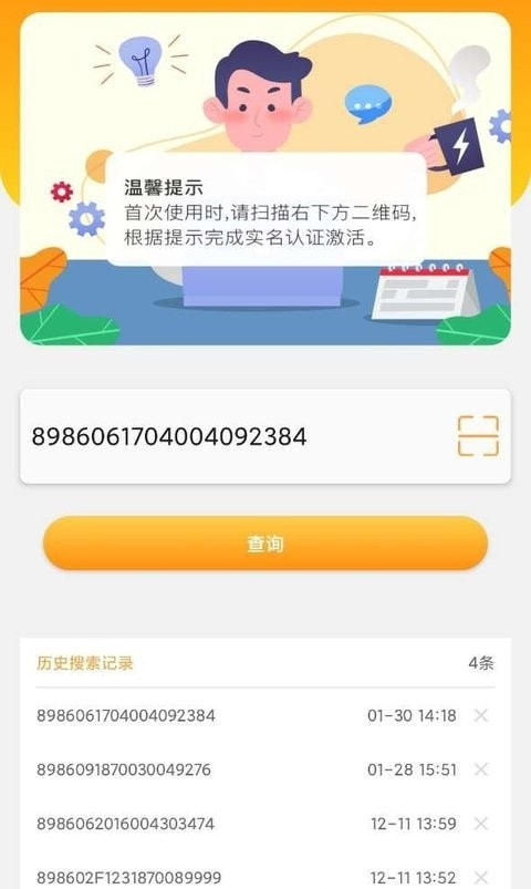 前海翼联软件（新讯）2
