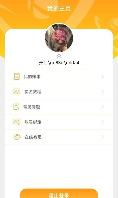 前海翼联软件（新讯）0