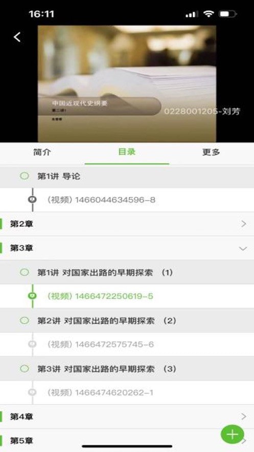 睿学广西1