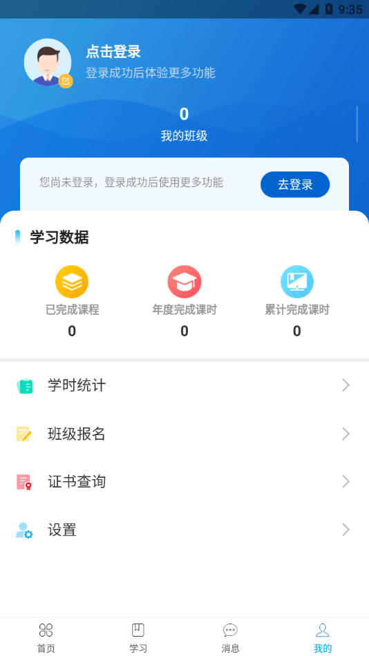 公大云学堂3